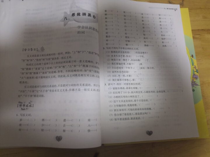 田荣俊教阅读 小学生趣味阅读与作文训练：四年级 晒单图