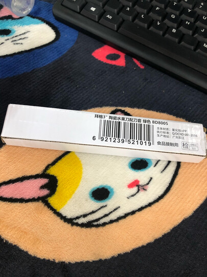 拜格BAYCO 水果刀3寸带刀套陶瓷削皮刀玫红色BD8006 晒单图
