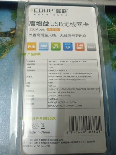 翼联(EDUP)USB无线网卡 150M免驱动 随身wifi接收器 台式机笔记电脑本通用网卡 智能自动安装 晒单图