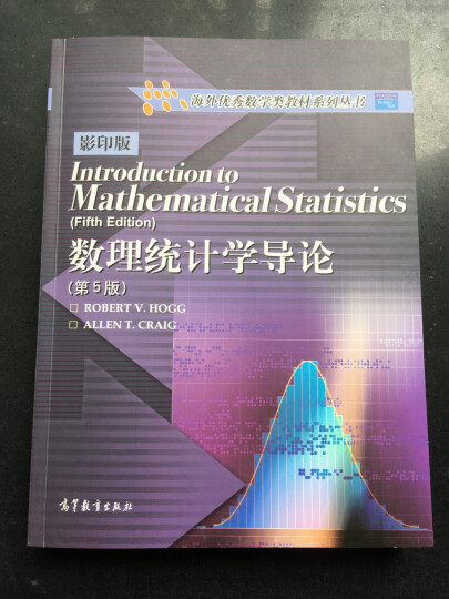海外优秀数学类教材系列丛书：数理统计学导论（第5版影印版） 晒单图