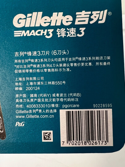 吉列剃须刀剃须刀手动刮胡刀手动锋隐5层刀片致护冰酷4刀头非电动非吉利男士便携囤货生日礼物男 晒单图