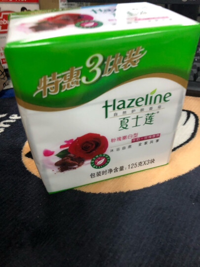 夏士莲(Hazeline)粉瑰嫩白香皂三块装125g*3(新老包装随机发货) 晒单图