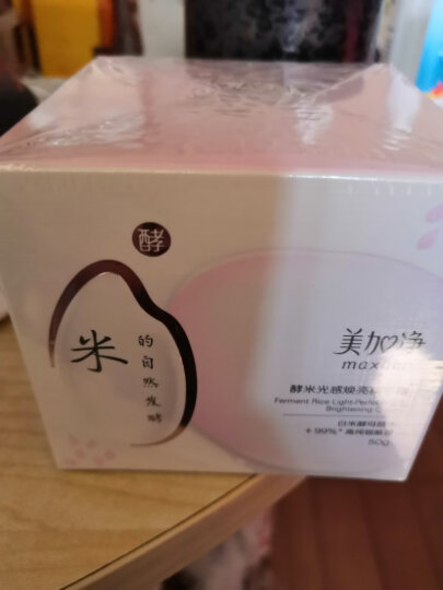 美加净蜂蜜倍润滋养乳100ml（补水  保湿 深层滋养 蜂蜜精粹 柔润肌肤） 晒单图