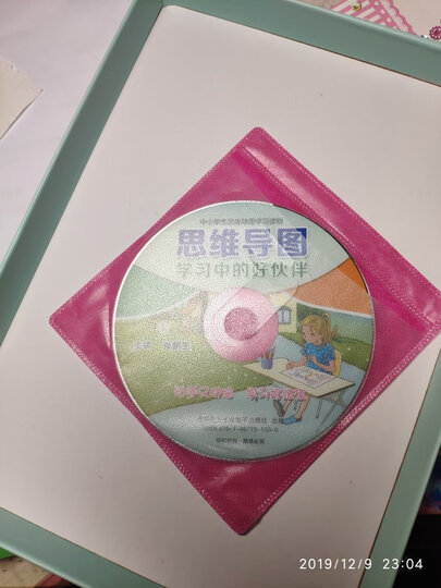 思维导图学习中的好伙伴(升级版)学习好方法三步画图 轻松提高学习效率小学学习辅导书 晒单图