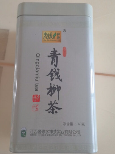 青钱神茶青钱柳茶叶（青钱柳叶茶宜搭城步古树嫩叶江西修水清钱金钱柳原叶中老年滋补养生茶使用） 二盒 晒单图