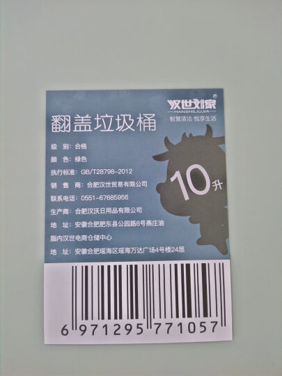 汉世刘家 垃圾桶家用 垃圾桶翻盖 客厅厨房垃圾桶翻盖式垃圾桶 绿色10L 晒单图