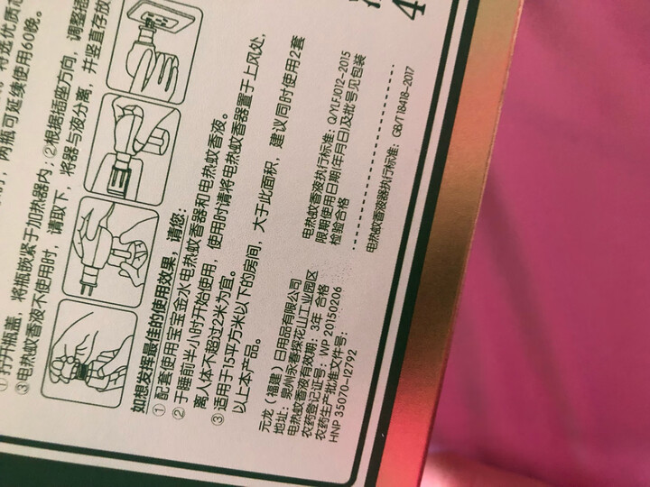 宝宝金水 儿童驱蚊液 宝宝防蚊水 防蚊液 驱蚊喷雾 驱虫防虫 蚊怕水 花露水 舒爽驱蚊型20ml*2 晒单图