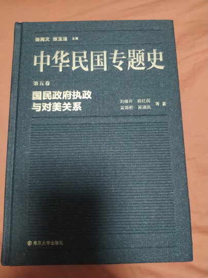 中华民国史（套装共4册） 晒单图