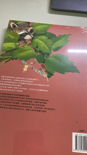 后浪出版公司 我的收藏:寻找大自然的宝藏 晒单图