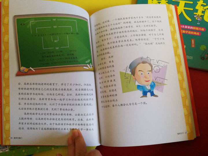 小猛犸童书:DK探险大百科(精装)(6-99岁适读) 晒单图