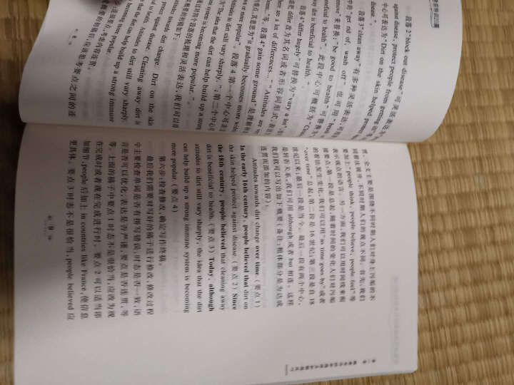 数学奥林匹克命题人讲座：集合与对应 晒单图