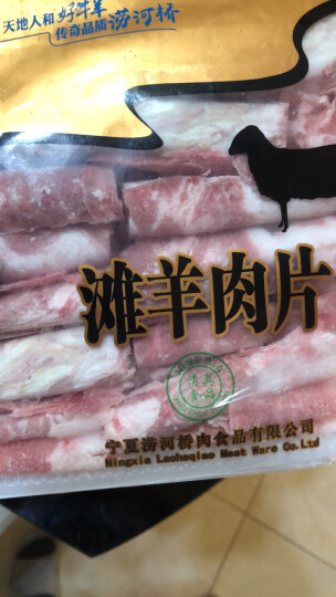 涝河桥 国产原切宁夏滩羊肉卷 羊肉卷 480g/袋  生鲜火锅食材 晒单图