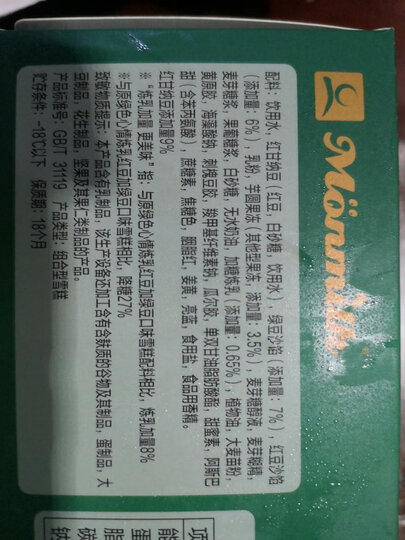 蒙牛绿色心情炼乳红豆加绿豆口味雪糕68g×6支(家庭装) 晒单图