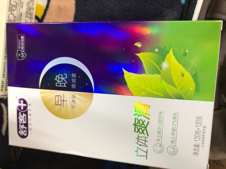 舒客 舒克益早益晚立体清火早晚牙膏(120g+120g)(新老包装随机发货) 晒单图