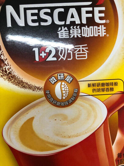 雀巢(Nestle)咖啡 速溶 1+2 奶香 微研磨 冲调饮品 7条105g 蔡徐坤同款(新老包装交替发货) 晒单图