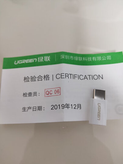 绿联 Type-C转接头 安卓OTG数据线转换头 Micro USB转USB-C平板充电线转换器 通用华为荣耀小米手机 30154白 晒单图