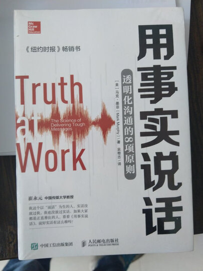 财富的逻辑 1:为什么中国人勤劳而不富有 晒单图