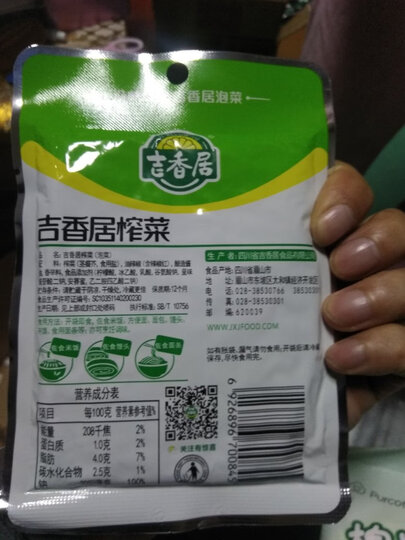 吉香居 酱菜腌菜 榨菜 泡菜 鲜香榨菜组合 80g×5袋 晒单图