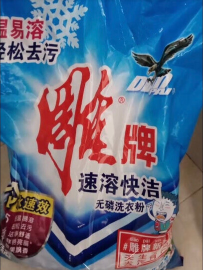 雕牌 除菌除螨天然皂粉/洗衣粉(家庭装)1.6kg 天然椰油提炼 低泡易漂 清新花香 晒单图