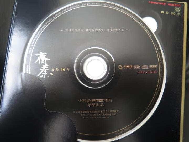 齐秦：辉煌30年（2 DSD CD） 晒单图