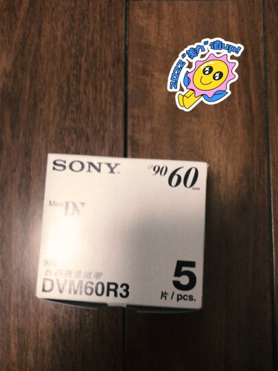 索尼（SONY） DV带 数码摄像磁带 Mini DV磁带 录像带 DV60带 三盘装 晒单图