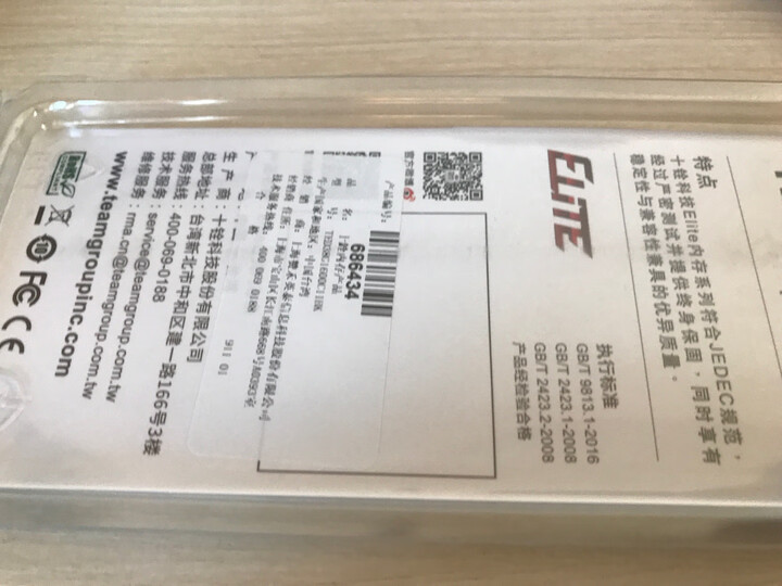 十铨(Team)DDR3 1600 8G 台式机内存条 晒单图