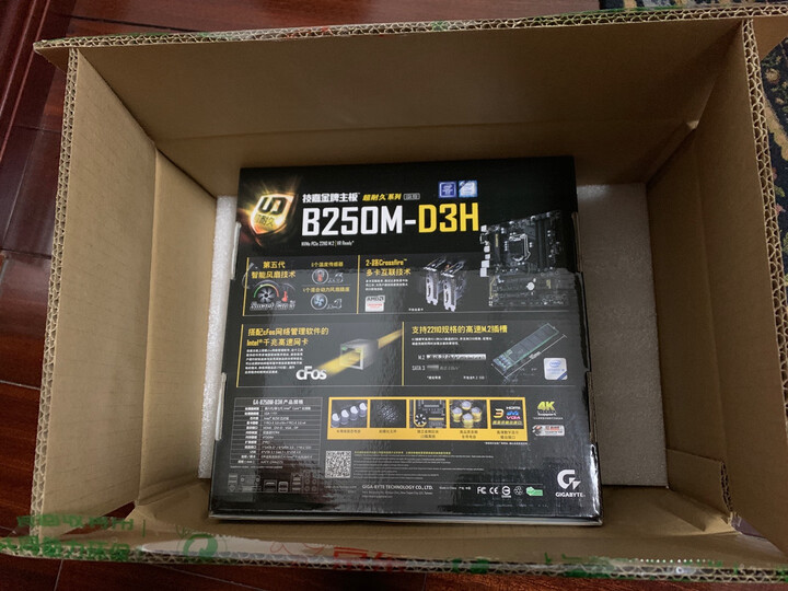 技嘉(GIGABYTE)B250M-D3H 主板 (Intel B250/LGA 1151) 晒单图