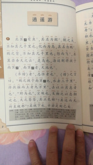 孙子兵法（大字 拼音 双色 配图 诵读本） 晒单图