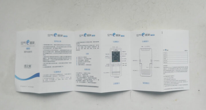 绿之源 空气e管家4.0升级版甲醛检测仪 家用室内新车雾霾除甲醛测试监测仪TVOC干湿度PM2.5空气检测仪盒 晒单图