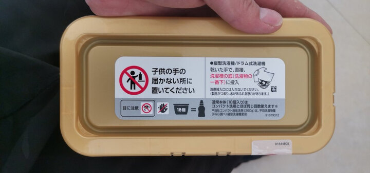 京东海外直采 宝洁(P&G)衣物柔顺剂 莓果香 580ml 日本原装进口 晒单图