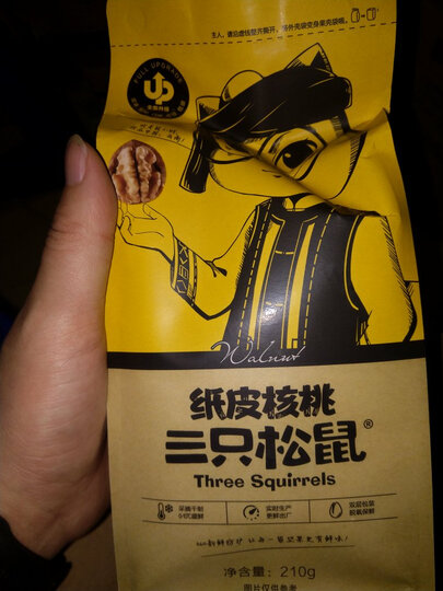 三只松鼠坚果大礼包11袋装 网红坚果中秋礼盒送礼每日坚果干果礼盒火红B版2088g 晒单图