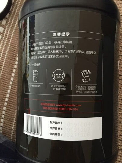 汤臣倍健 乳清蛋白粉营养强化固体饮料1360g(香草味)3磅 增肌粉 瘦人瘦子增肌粉营养健身蛋白质粉 晒单图