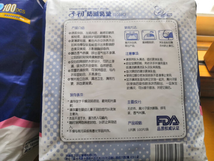 子初防溢乳垫 一次性防溢乳贴溢奶垫孕产妇哺乳期产后隔奶垫30片*7包 晒单图