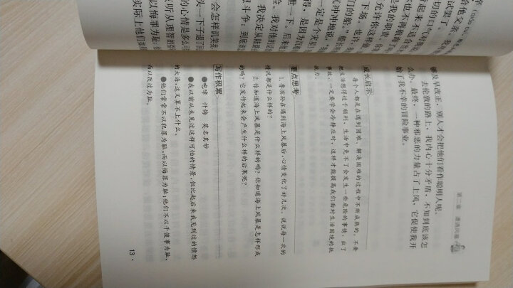 中外神话传说 中小学课外阅读 无障碍阅读 智慧熊图书 晒单图