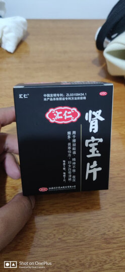 汇仁 肾宝片肾虚补肾汇仁牌可与补肾壮阳药合用可与治疗遗精早泄药合用非处方药肾宝片汇仁 1盒肾宝四十五片+1盒五子衍宗丸 晒单图