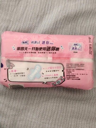 苏菲Sofy 极薄0.1运动无感超薄日用卫生巾230mm 8片 棉柔瞬吸透气量多姨妈巾 晒单图