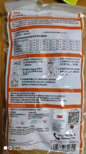 3M 抗噪 防噪音 睡眠隔音耳塞 学习工作睡觉耳塞1100 10付装 晒单图