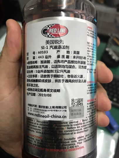 红线(REDLINE)SI-1汽油添加剂 443ML 晒单图