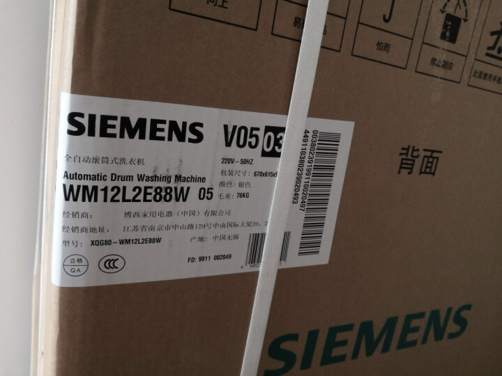 西门子(SIEMENS) 8公斤 变频滚筒洗衣机 快速洗 强力洗 大件洗 高温筒清洁 XQG80-WM12L2E88W 晒单图