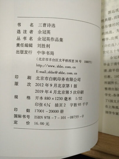 西洋镜品牌系列:遗失在西方的中国史(套装上下册) 晒单图
