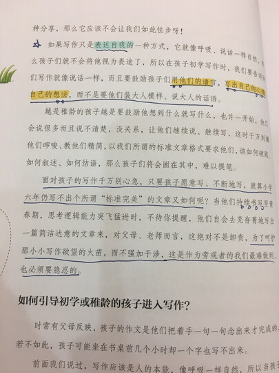 朱天衣的作文课(套装全5册) 晒单图