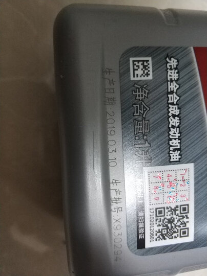 美孚(Mobil)美孚1号ESP 全合成机油 5W-30 SN级 4L 晒单图