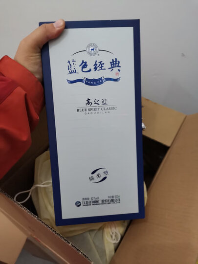 洋河蓝色经典 高之蓝 42度 整箱装白酒 500ml*6(内含3个礼袋) 口感绵柔浓香型 天之蓝兄弟款 晒单图
