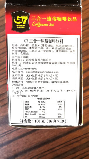 中原G7三合一速溶咖啡160g（新老包装交替发货） 晒单图