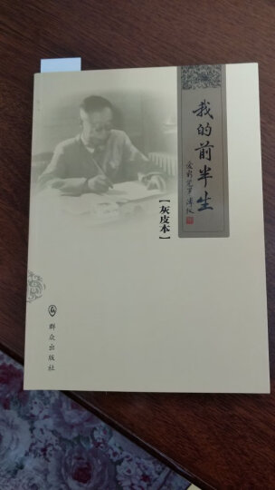 我的前半生（套装全5册） 晒单图