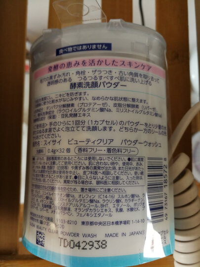 日本进口 kanebo佳丽宝(嘉娜宝) suisai酵素洁颜粉洗颜粉 洁面32粒 去黑头洗面奶 晒单图