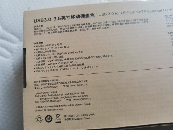 绿联USB3.0移动硬盘盒2.5 3.5英寸Type-C SATA串口台式笔记本固态机械SSD外置盒 USB3.0款【5Gbps】 晒单图