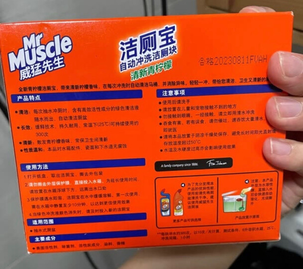 威猛先生(Mr Muscle)洁厕剂 750g*4瓶 柠檬香 洁厕灵 洁厕液 洁厕啫喱 马桶 除垢 晒单图
