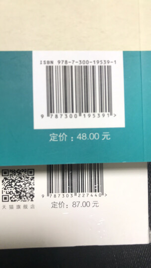 当代世界学术名著：有意识的心灵·一种基础理论研究 晒单图