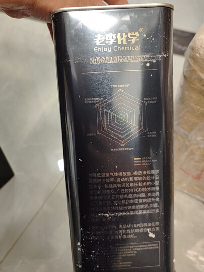 老李化学 全合成机油 聚酯汽车发动机润滑油 0W-20 SN CF级 4L装 青春版PLUS 晒单图